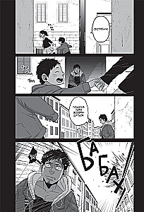 Gangs. 8. grāmata
